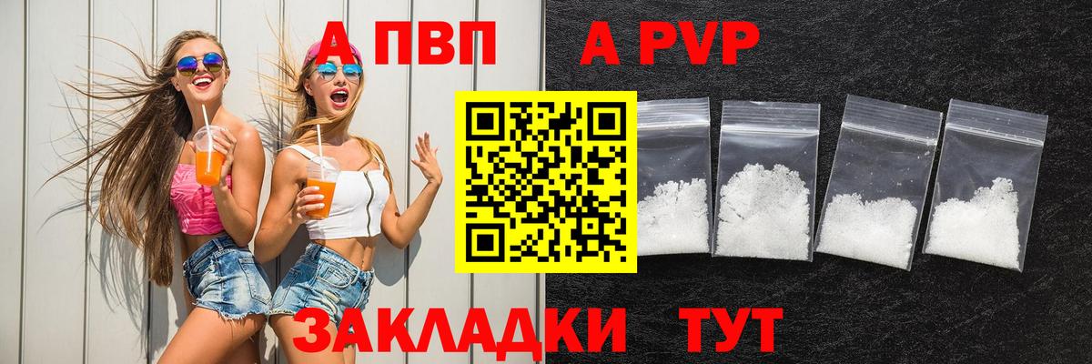 APVP Соль Дедовск