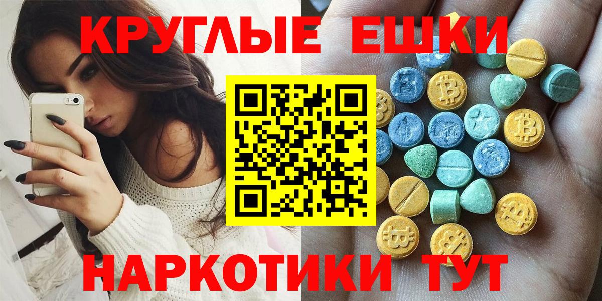 Экстази  ЭКСТАЗИ XTC  Дедовск  Вход с VPN  где продают наркотики  Экстази Punisher 