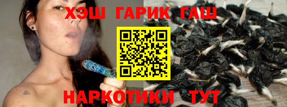 ГАШ hashish  Вход с VPN  Дедовск  ГАШ Ice-O-Lator 