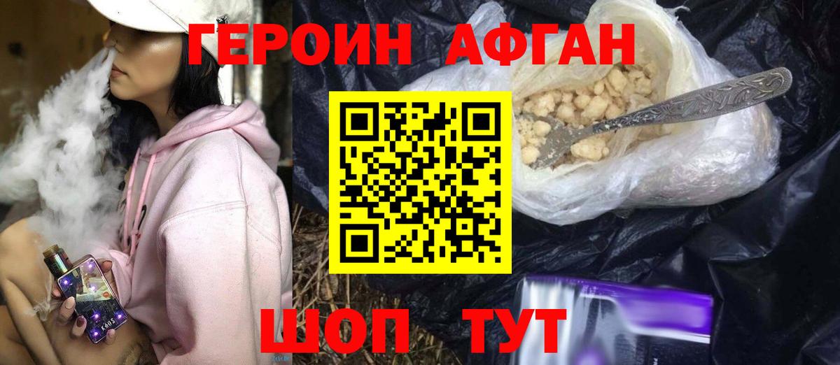 Героин VHQ Дедовск