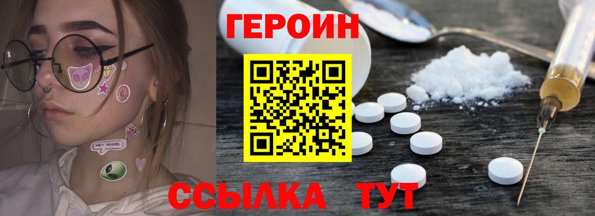 Дедовск  Героин белый  Вход с VPN 