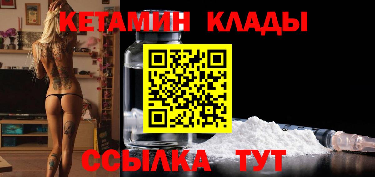 Кетамин VHQ  КЕТАМИН VHQ  Дедовск  Вход с VPN 