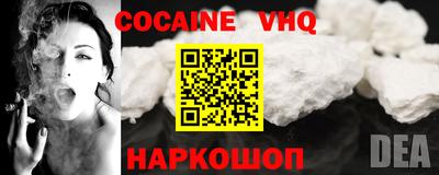 COCAINE Волгодонск