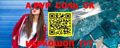 альфа пвп VHQ Балаково