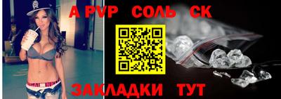 альфа пвп VHQ Балаково