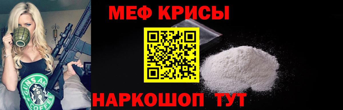 Дедовск  МЕФ  Вход с VPN  Мефедрон mephedrone  Мефедрон 4 MMC 