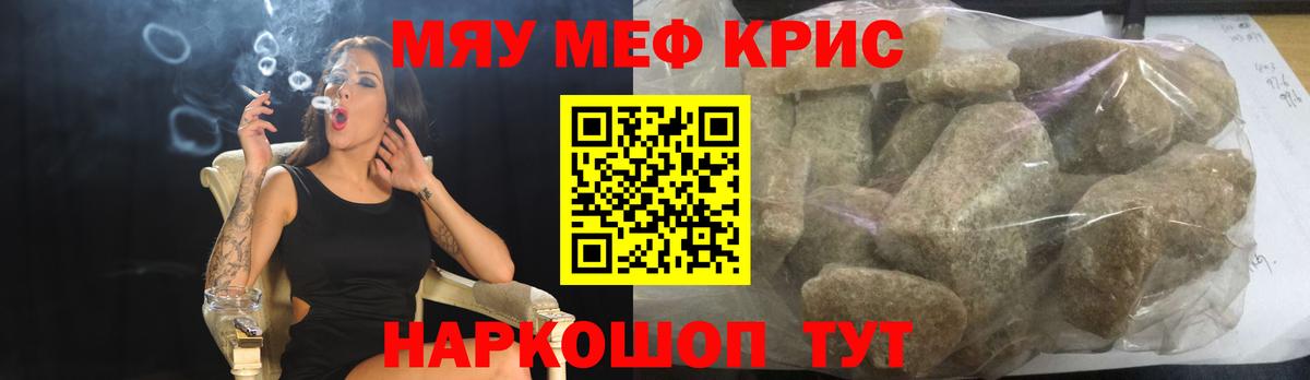 Меф Дедовск