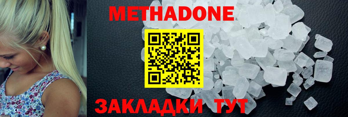 даркнет формула  Метадон кристалл  кракен рабочий сайт  Дедовск  Вход с VPN  МЕТАДОН кристалл 