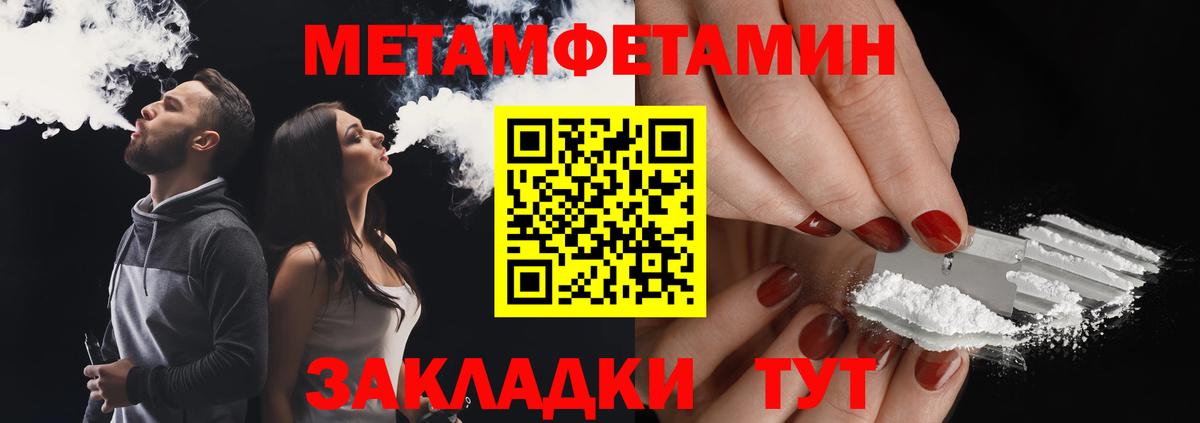 Метамфетамин винт Дедовск