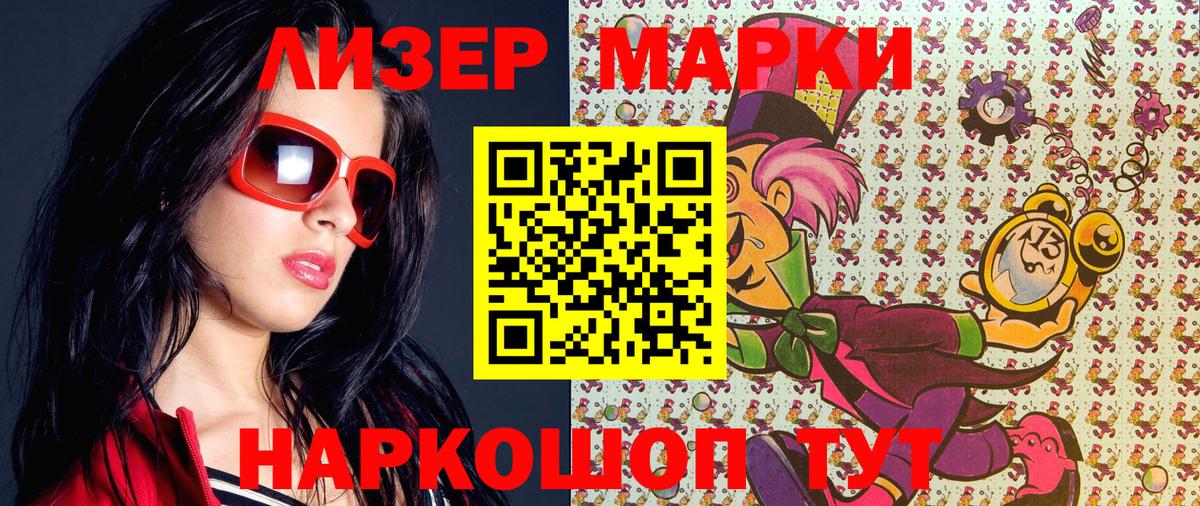 Марки NBOMe 1500мкг  Вход с VPN  Дедовск 