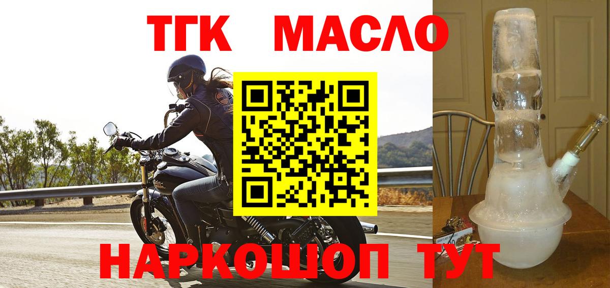 Дистиллят ТГК вейп с тгк  МЕГА онион  Дедовск  Вход с VPN 
